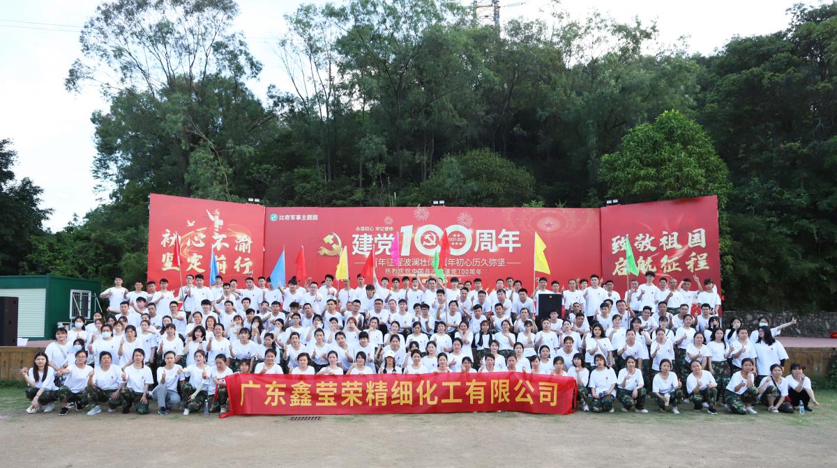 2021年鑫莹荣团建 | 凝心聚力 砥砺前行 共创美好