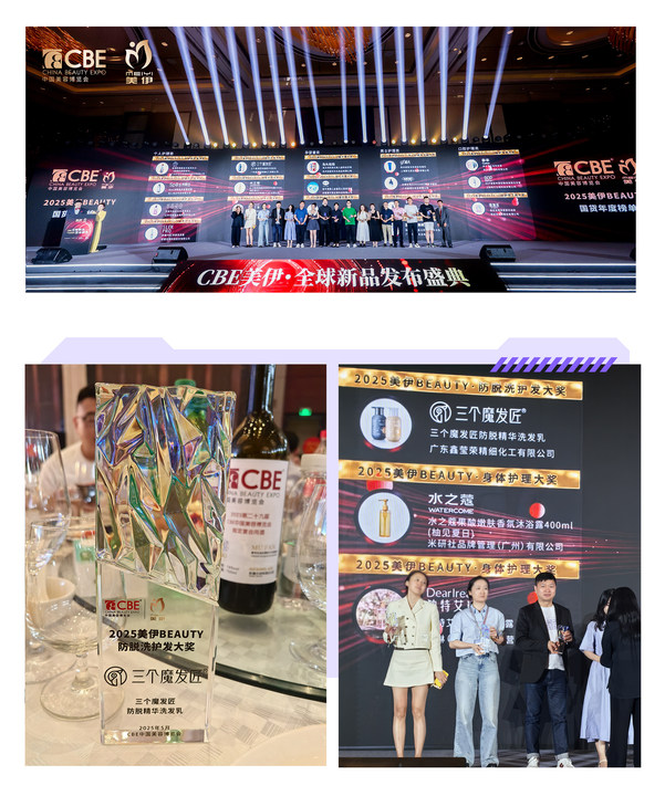 鑫莹荣旗下三个魔发匠闪耀上海美博会，可比落防脱洗发水成焦点