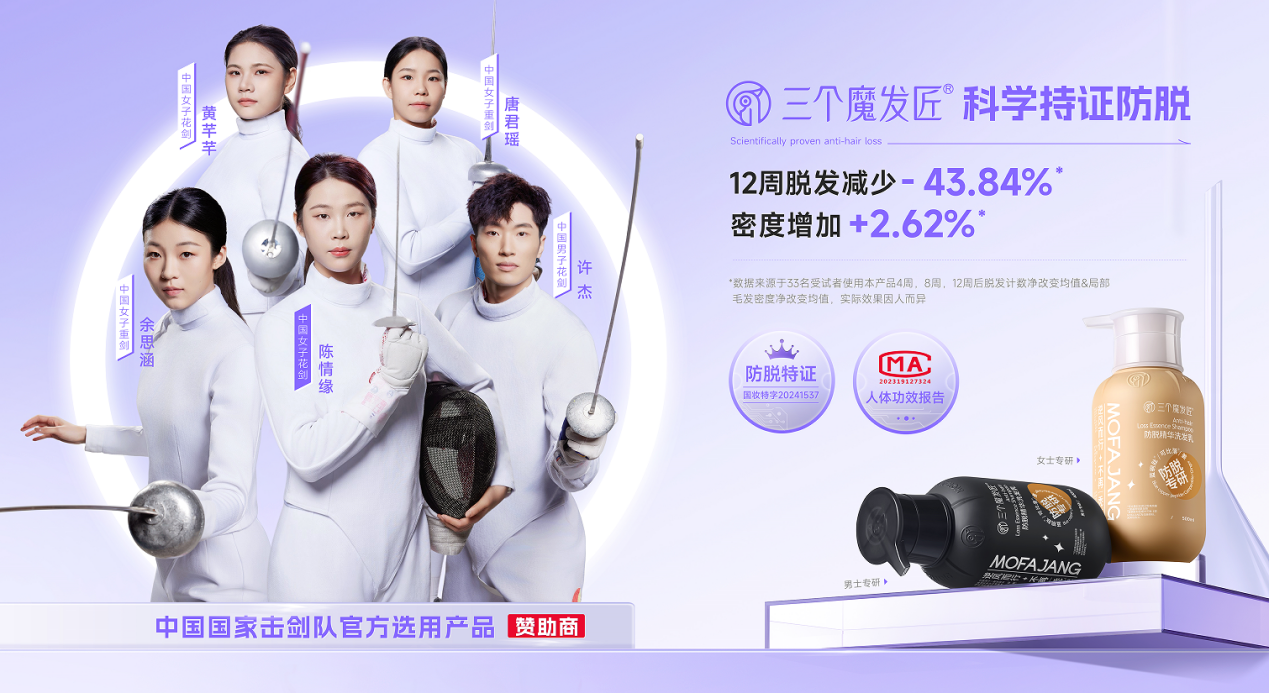 鑫莹荣旗下三个魔发匠防脱精华洗发乳，科学解决“头”等大事