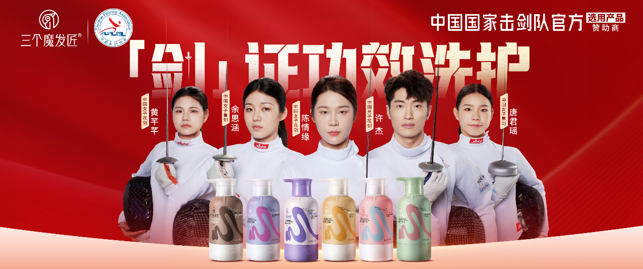 鑫莹荣三个魔发匠坚持以成分撩动秀发，护发固发一步到位