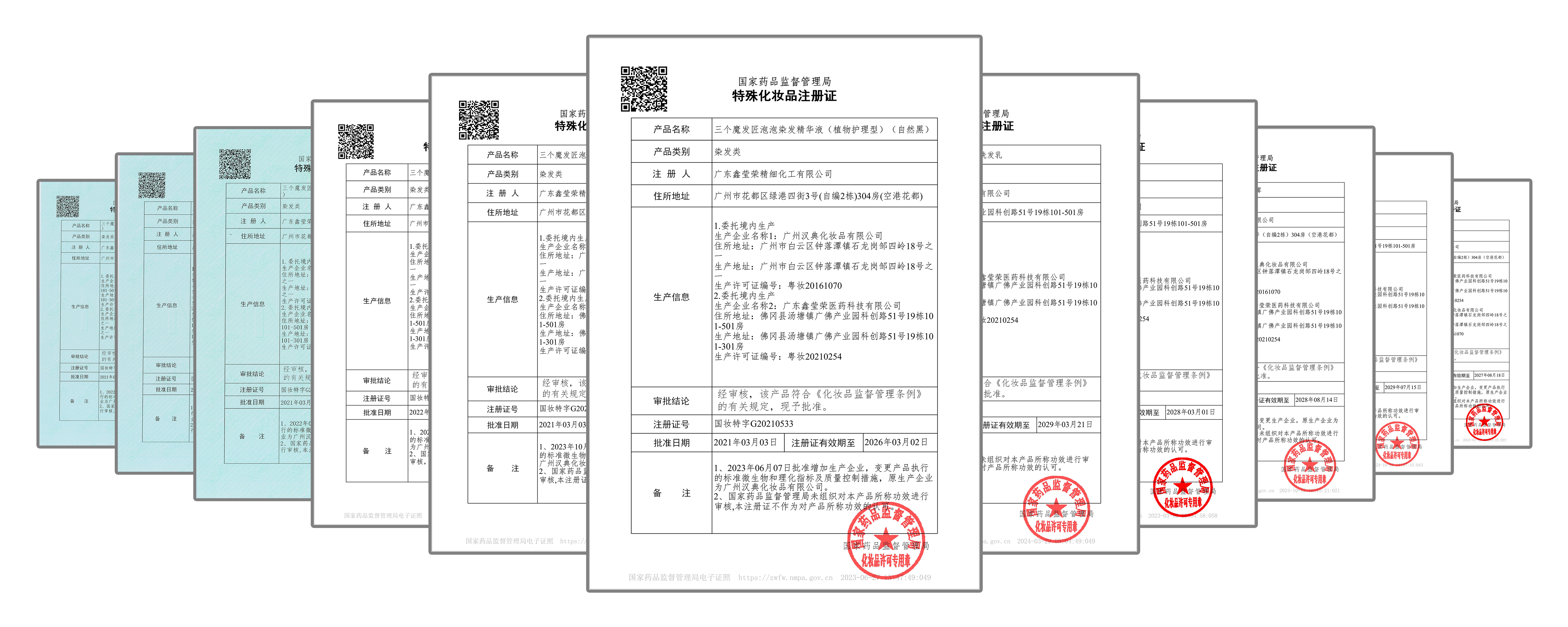 10+款功效特证