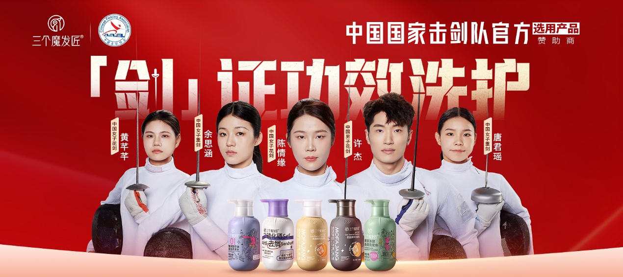 11 月 9 日启幕！鑫莹荣三个魔发匠邀您共赴2025 大湾区全运会