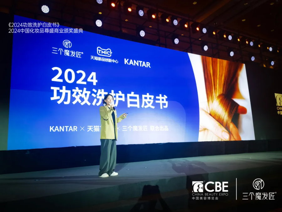 鑫莹荣三个魔发匠参编《2024功效洗护白皮书》，专业铸就行业话语权