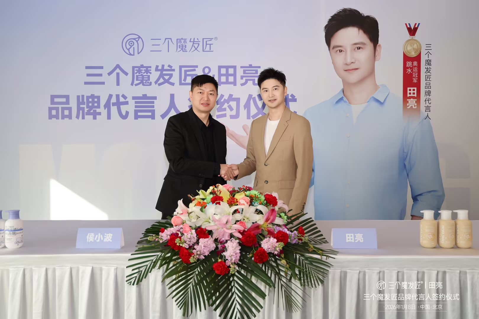 田亮代言三个魔发匠，鑫莹荣解锁品牌升维新路径