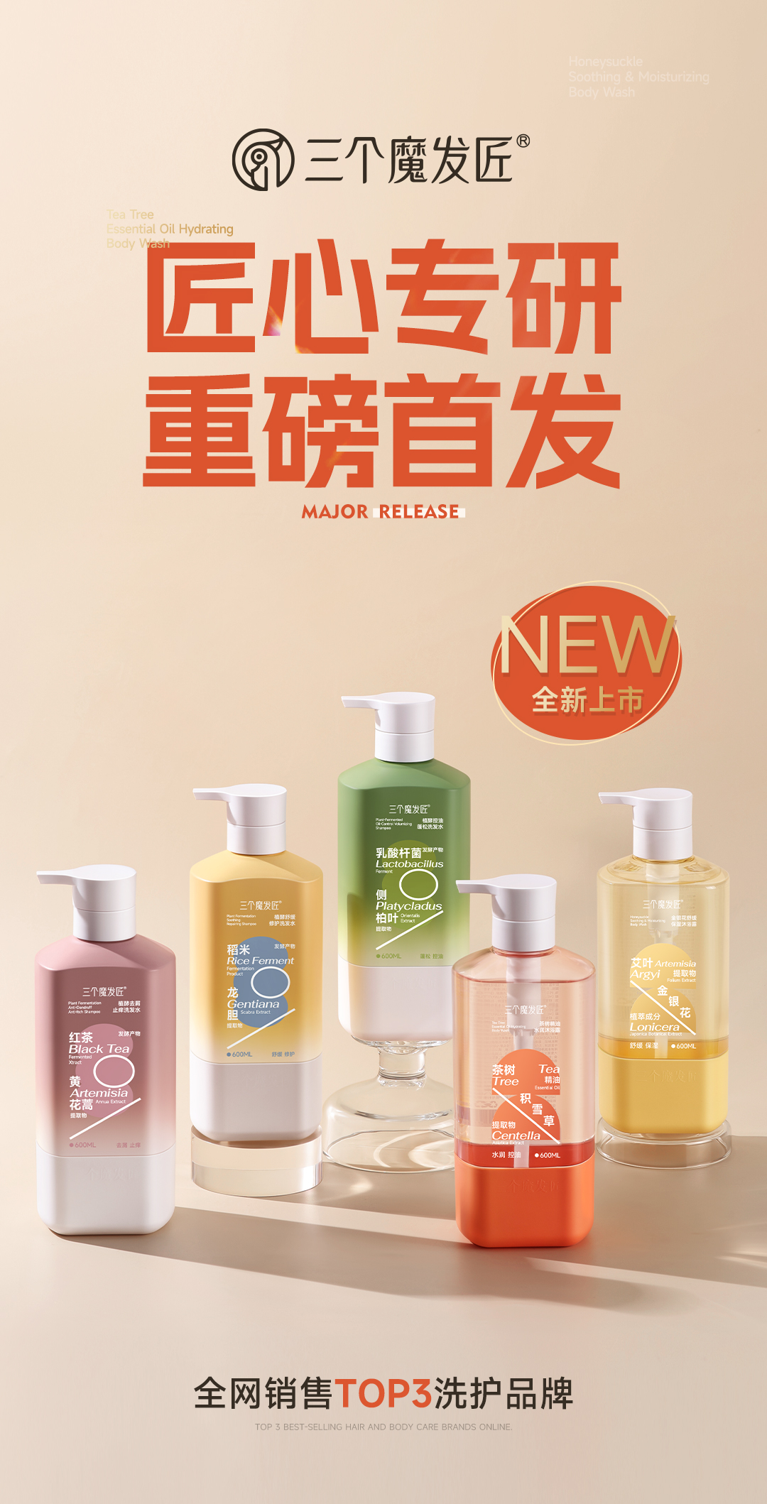 植酵养护沁润身心，鑫莹荣三个魔发匠焕启头皮肌肤双维养护